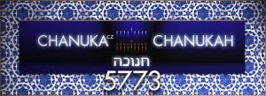 CHANUKA-BANNER5773