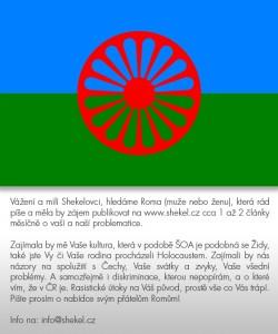 romove-shekel
