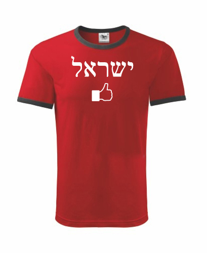 israel6