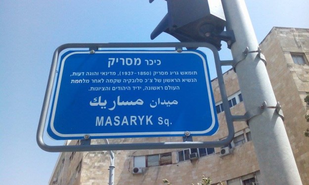 Masarykovo náměstí. Arabská čtvrť v Haifě.