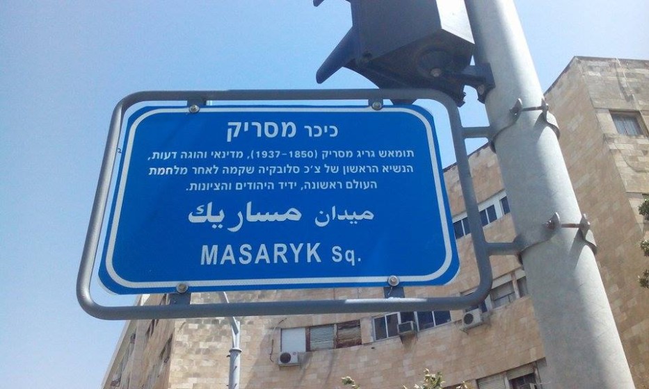Masarykovo náměstí. Arabská čtvrť v Haifě. 